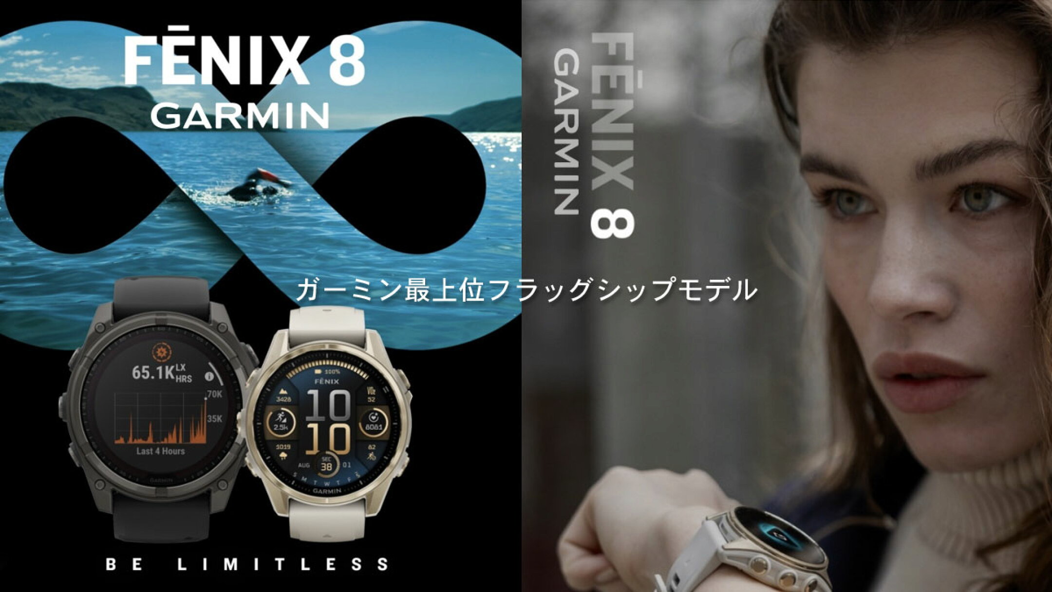 GARMIN fenix8 