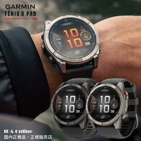 ＜取説冊子対応可＞ガーミン fenix 8 Pro Sapphire AMOLED 51mm010-03199-21 010-03199-31 フェニックス 8 プロ スマートウォッチ 最上位機種 インリーチ機能 心電 軍用規格 防水 GARMIN fenix8pro GPS GNSS inReach