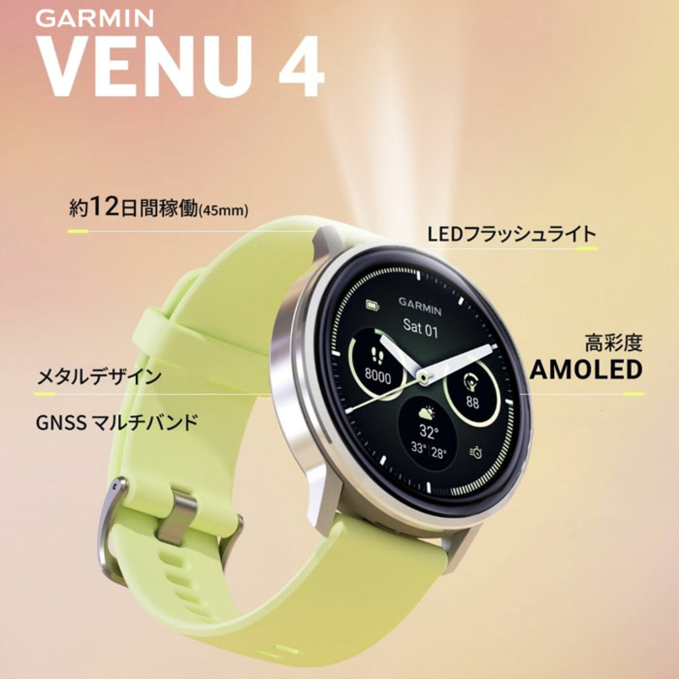 GARMIN Venu4