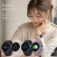 ガーミン vivoactive5 GPS スマートウォッチ GARMIN AMOLED 睡眠計機能向上 BodyBattery機能向上 スマー…
