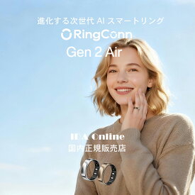 RingConn Gen2 AIR スマート リング（サイジングキット・セット） RingConn Gen2 Air 第2世代 ヘルスケア 健康 睡眠 運動 管理 iPhone/Android対応 月額無料 IDA-OnlineはRingConnの国内正規代理店です