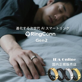 RingConn Gen2 スマート リング（サイジングキット・セット） RingConn Gen2 第2世代 ヘルスケア 健康 睡眠 運動 管理 iPhone/Android対応 月額無料 IDA-OnlineはRingConnの国内正規代理店です