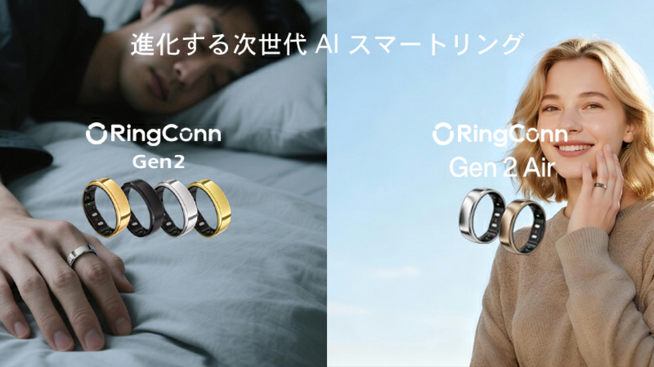 RingConn Gen2 / Gen2 Air