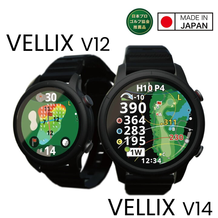 楽天市場】ショットナビ ベリックス Shot Navi Vellix ShotNavi VELLIX 