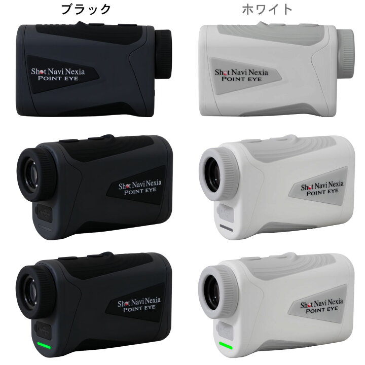 楽天市場】ショットナビ ポイントアイ ShotNavi POINT EYE レーザー 