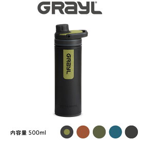 正規品 ウルトラプレスピュリファイヤー 内容量 500mL 1899251　ワンウェイバルブ付属 GRAYL（グレイル）世界中どこでも使える浄水器