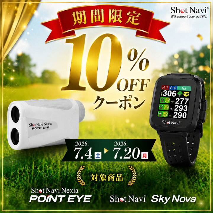 楽天市場】ショットナビ ポイントアイ ShotNavi POINT EYE レーザー 