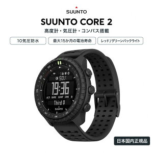 �y10��22�������zSUUNTO CORE 2 �X���g �R�A 2 �������K�i SS051780000 ABC�A�E�g�h�A�E�H�b�` ���x�v �C���v �R���p�X �X�g�[���A���[�g �R�A�c�[ CORE2 �����E����萔������