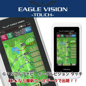 eaglevision-touch-ev.jpg