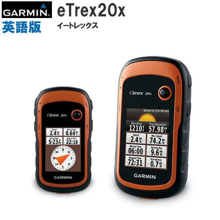 楽天市場】特典ケース付！eTrex20x (英語版) 液晶カラー表示【送料・代  