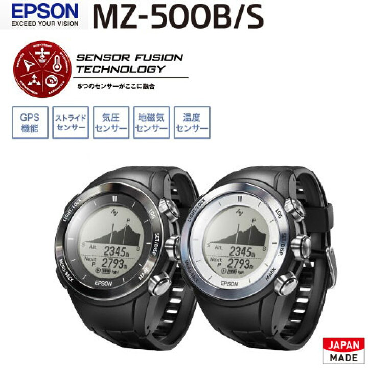 楽天市場】WristableGPS for Trek MZ-500B/S EPSON（エプソン）【送料 