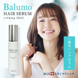 [エントリー最大P30倍11日1:59 マデ] 医薬部外品 Balumo 女性用 スカルプケア ヘアセラム ヘアーセラム 60代 2o代 30代 40代 50代 レディース 分け目 生え際 AGAスキンクリニック