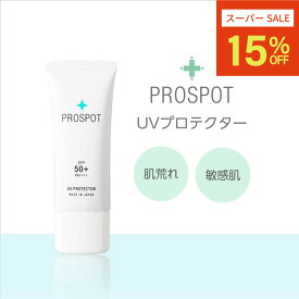 【スーパーSALE15％OFF】ニキビ 敏感肌 日焼け止め 30g メタルフリー ティーツリー 【美容皮膚科 】 ニキビケア ドクターズコスメ プロスポット UV クリーム 顔 美容 バクチオール プリンセスケア 肌荒れ 敏感肌 スキンケア 日本製 送料無料