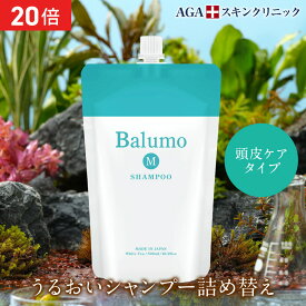 [エントリー最大P23倍+最大10%OFFクーポンアリ5日23:59 マデ] 【詰替え用】 Balumo （ バルモ ） M シャンプー 500mL AGAスキンクリニック ノンシリコン ノンカチオン アミノ酸シャンプー ハリコシ キャピキシル メンズ レディース 女性用 頭皮ケア ヘアケア