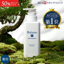 [50%ポイントバック+最大10%OFFクーポンアリ10日23:59マデ] Balumo （ バルモ ） Fトリートメント 300g 医薬部外品 薬用 スカルプシャンプー 頭皮ケア スカルプケア AGAスキンクリニック メンズ レディース