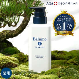 【スーパーSALEポイント2倍】Balumo（ バルモ ）F シャンプー（ 300mL ）医薬部外品 薬用 スカルプシャンプー ノンシリコン アミノ酸シャンプー 頭皮ケア スカルプ AGAスキンクリニック