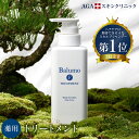 Balumo （ バルモ ） Fトリートメント 300g 医薬部外品 薬用 スカルプシャンプー 頭皮ケア スカルプケア AGAスキンクリニック メンズ レディース