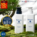 10％OFF 【定期購入】 Balumo（ バルモ ） Fシャンプー 300mL & トリートメント 300g メンズ レディース 医薬部外品 薬用　スカルプシャンプー 頭皮ケア スカルプケア AGAスキンクリニック