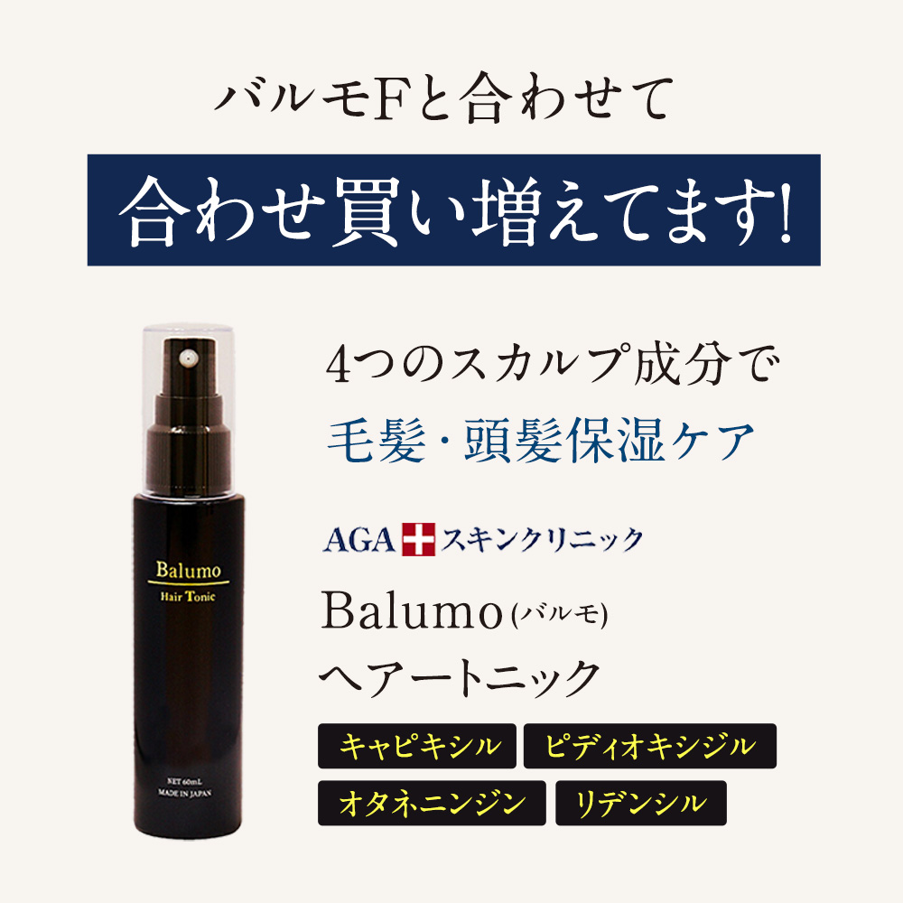 楽天市場】【Balumo 数量限定 福袋 2024 薬用 メンズ スカルプ