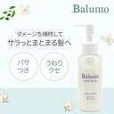 [エントリー最大P21倍+最大10％オフクーポンアリ11日1:59 マデ] Balumo（ バルモ ） ヘアーミルク 90g 洗い流さないトリートメント ダメージケア レディース アウトバストリートメント 保湿 ホワイトティー AGAスキンクリニック