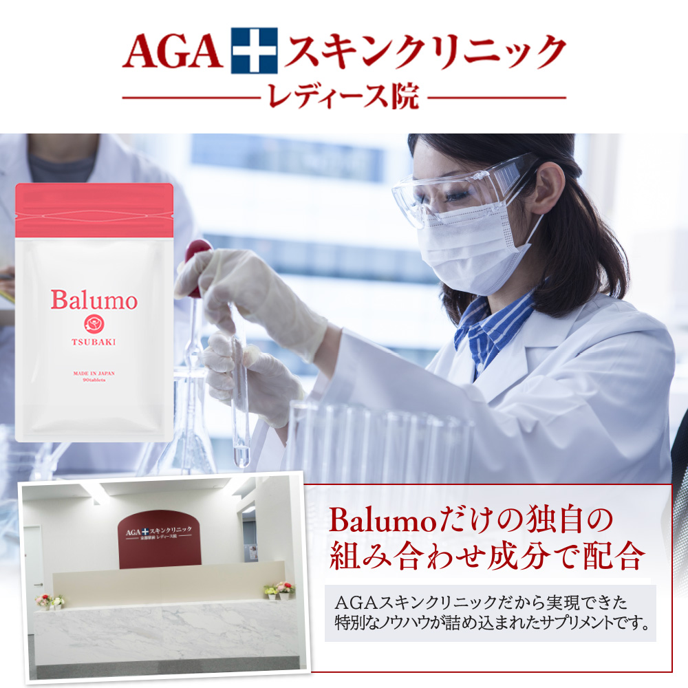 楽天市場】Balumo TSUBAKI （ バルモ ツバキ ） 大豆 イソフラボン