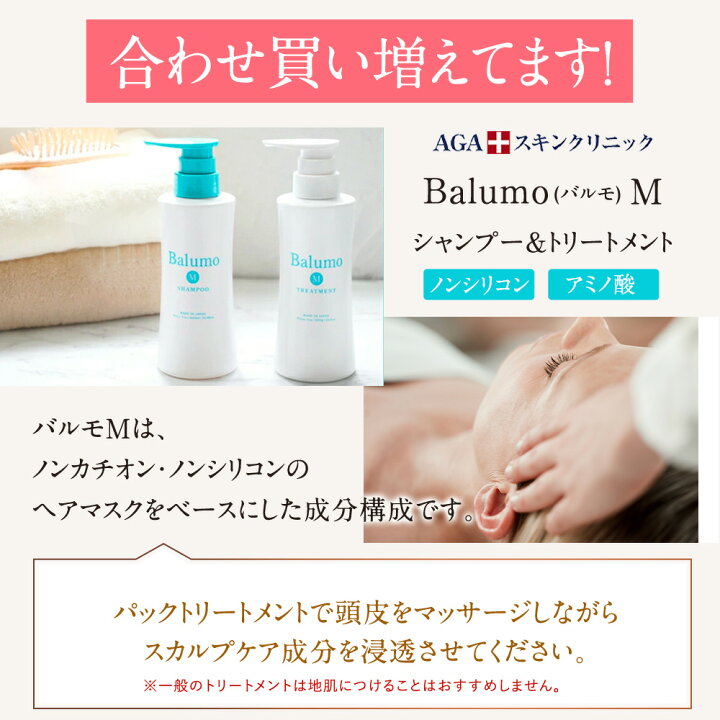 楽天市場】[ｴﾝﾄﾘｰ最大P30倍10日1:59ﾏﾃﾞ] Balumo TSUBAKI （ バルモ 