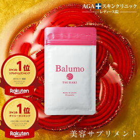 Balumo TSUBAKI （ バルモ ツバキ ） 大豆 イソフラボン サプリ 美容 ケラチン ラクトビオン酸 パントテン酸 ビタミン サプリメント 1袋90錠～5袋 AGAスキンクリニック バルモツバキ