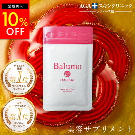 10%OFF 【定期購入】Balumo TSUBAKI （ バルモ ツバキ ） 大豆 イソフラボン サプリ 美容 ケラチン ラクトビオン酸 パントテン酸 ビタミン サプリメント 1袋90錠～5袋 AGAスキンクリニック バルモツバキ