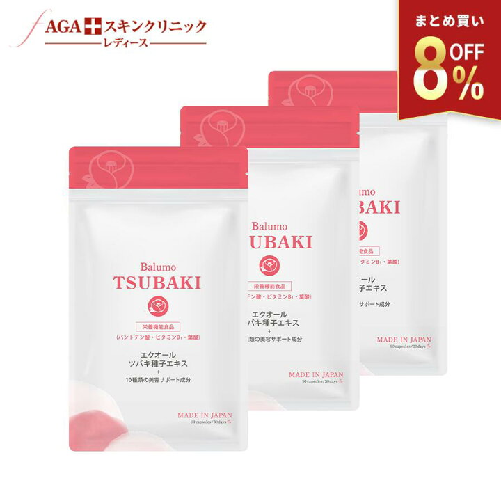 楽天市場】[P20倍+最大10%OFFｸｰﾎﾟﾝｱﾘ11日1:59 ﾏﾃﾞ]Balumo TSUBAKI 