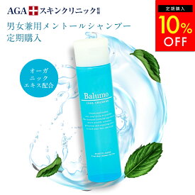 10％OFF 【定期購入】 Balumo （ バルモ） クールシャンプー 300mL メンズ レディース メントール シャンプー 頭皮ケア 乾燥肌 ヘアケア スカルプケア キャピキシル AGAスキンクリニック