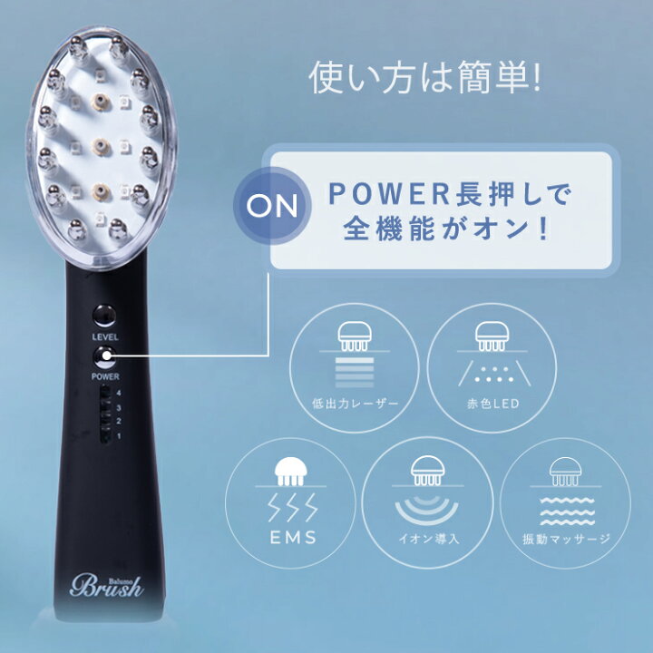 Balumo BRUSH バルモブラッシュAGA治療育毛赤外線レーザー美顔器