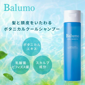 Balumo（ バルモ ）クールシャンプー 300mL 女性用 夏用 シャンプ Shampoo 頭皮ケア 乾燥肌 ヘアケア スカルプケアキャピキシル リデンシル AGAスキンクリニック