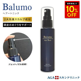 10%OFF 【定期購入】 Balumo （ バルモ ） ヘアートニック ユニセックス 頭皮ケア ヘアケア スカルプケア キャピキシル リデンシル ピディオキシジル 天然成分配合 AGAスキンクリニック