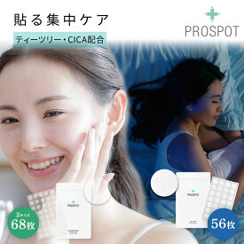 [エントリー最大P30倍11日1:59 マデ] 夜用 ニキビパッチ 大判 56枚 バクチオール 【美容皮膚科】 ニキビケア パッチ シール プチシール ティーツリー 大きい 大きめ ニキビ スキンケア CICA スポットパッチ カバーパッチ 日本製 送料無料