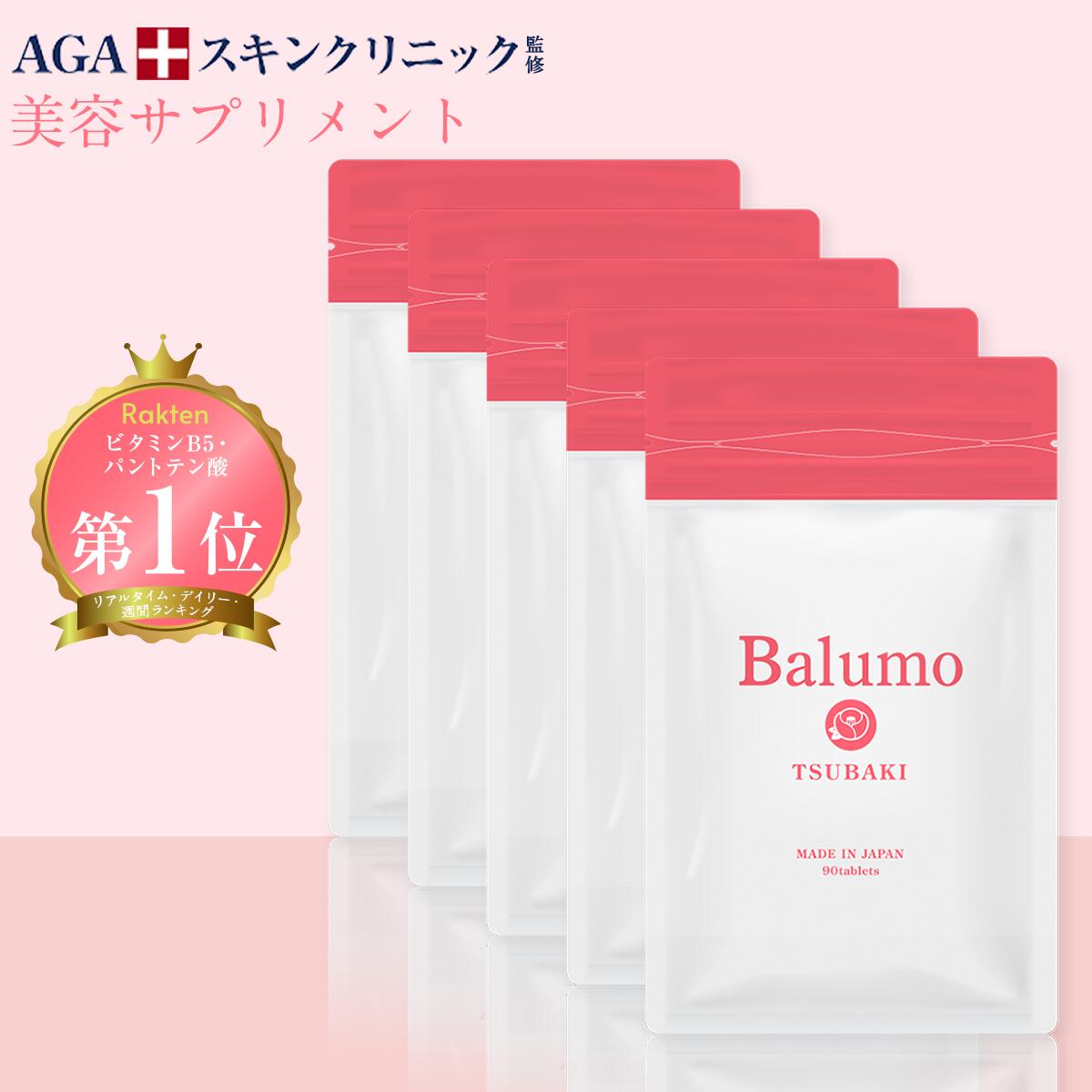 Balumo TSUBAKI　バルモツバキ　90粒×2袋 - 2