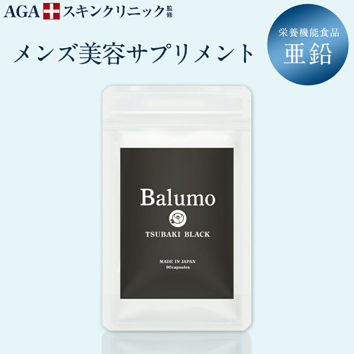 楽天市場】Balumo TSUBAKI BALCK（ バルモ ツバキブラック） 1袋90錠 