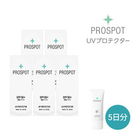 [エントリー最大P30倍11日1:59 マデ]1000円ポッキリ 【美容皮膚科】 ニキビケア プロスポット UVクリーム 日焼け止め お試し 2gx5個 ニキビ 敏感肌 スキンケア メタルフリー ティーツリーUV クリーム 顔 美容 バクチオール