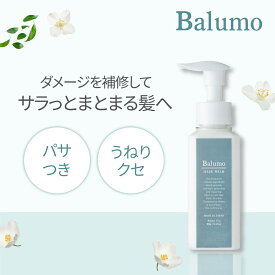 [エントリー最大P30倍11日1:59 マデ] Balumo（ バルモ ） ヘアーミルク 90g 洗い流さないトリートメント ダメージケア レディース アウトバストリートメント 保湿 ホワイトティー AGAスキンクリニック