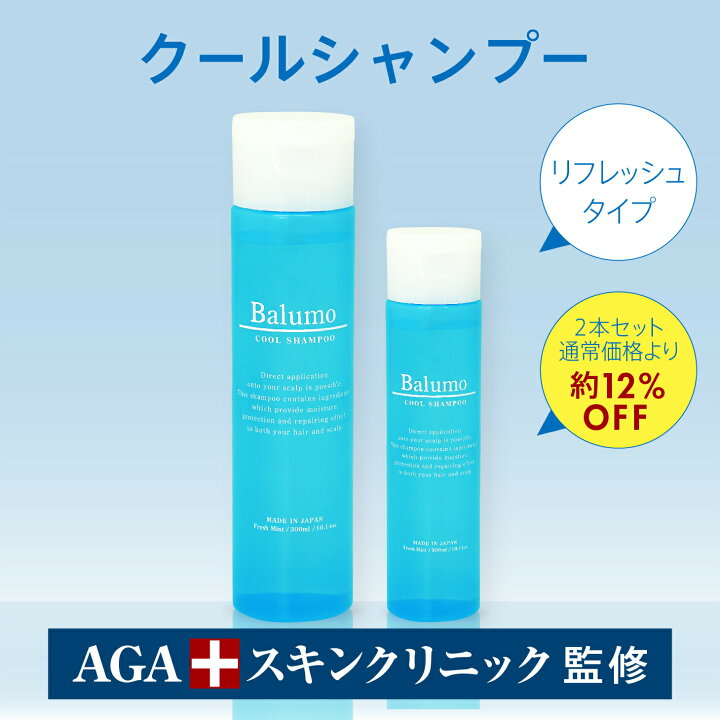 特価 薬用 を配合した薬用シャンプー レディース メンズ 医薬部外品 Agaスキンクリニック監修 バルモ 女性用 抜け毛 育毛シャンプー Balumo 育毛 シャンプー 300ml フラバンジェノール 男性 トリートメントセット 女性 育毛剤 育毛トリートメント 薄毛 F スカルプ