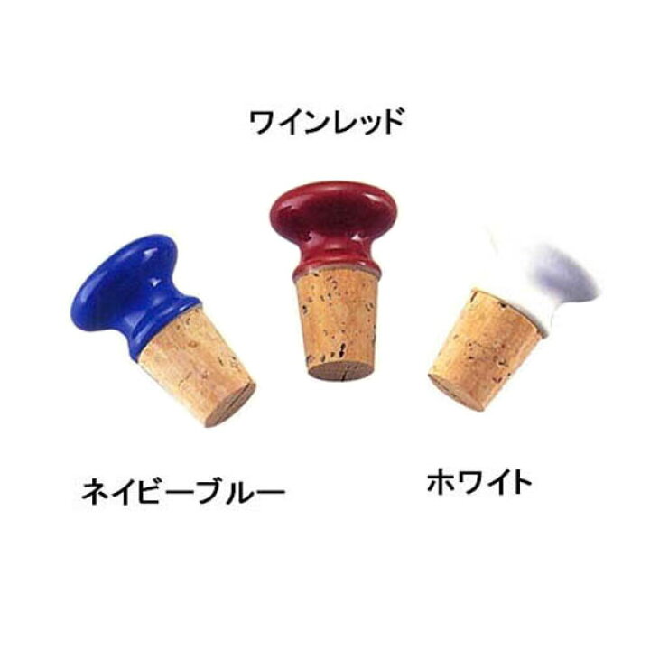 251円 人気のファッションブランド! 佐藤金属興業 SALUS 陶器ボトルストッパー ネイビーブルー 251円 人気のファッションブランド! 佐藤金属興業 SALUS 陶器ボトルストッパー ネイビーブルー