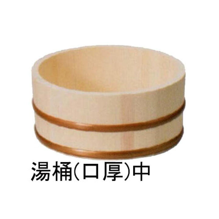 楽天市場】木製湯桶(口厚)中 天然木 湯おけ 風呂桶 : キッチンラボ 楽天市場店 楽天市場】木製湯桶(口厚)中 天然木 湯おけ 風呂桶 : キッチンラボ 楽天市場店
