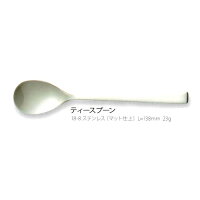 SUNAOスナオティースプーン