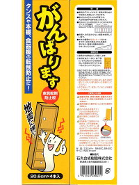 家具転倒防止板パッケージ