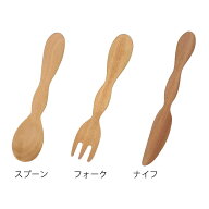 天然木製ベビースプーン モコモコ幼児用 全3種類（スプーン・フォーク・ナイフ） 1歳半頃から