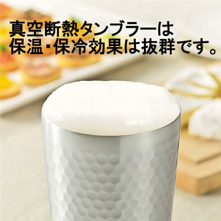 【送料無料】ステンレス断熱タンブラー 颯 420ml 2個セット 断熱二重構造タンブラー 保温 保冷 和風食器 槌目模様 おしゃれ 高級感 父の日 誕生日 プレゼント ビール キッチンラボ 通販 送料無料 颯(SOH) タンブラー280ml&タンブラー420ml SOH-350 おもしろ お洒落な おしゃかわ 雑貨