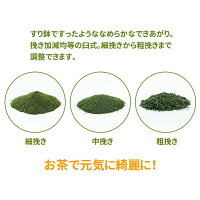 一茶お茶ひき器