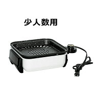 コンパクトグリル「ちょこちょこ焼き」