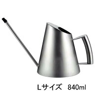 ミッテ ジョーロ（L）840ml ステンレス じょうろ　水やり おしゃれ クール ガーデニング 観葉植物　室内…