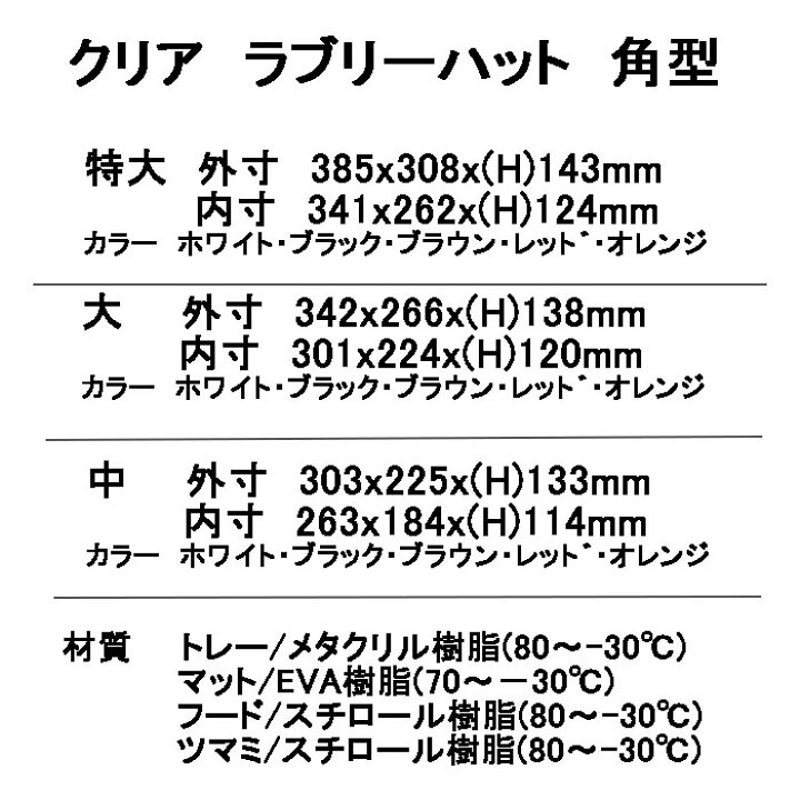 楽天市場】ケーキカバー クリア ラブリーハット 角(中) : キッチンラボ 楽天市場店 楽天市場】ケーキカバー クリア ラブリーハット 角(中) : キッチンラボ 楽天市場店