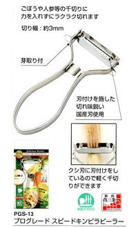 プログレードスピードキンピラピーラー